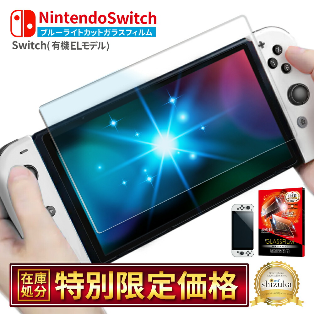 Nintendo Switch 2 本体 美品中古 ガラスフィルム付 楽天市場】【10%OFFクーポン配布中】 Nintendo Switch2 ガラス