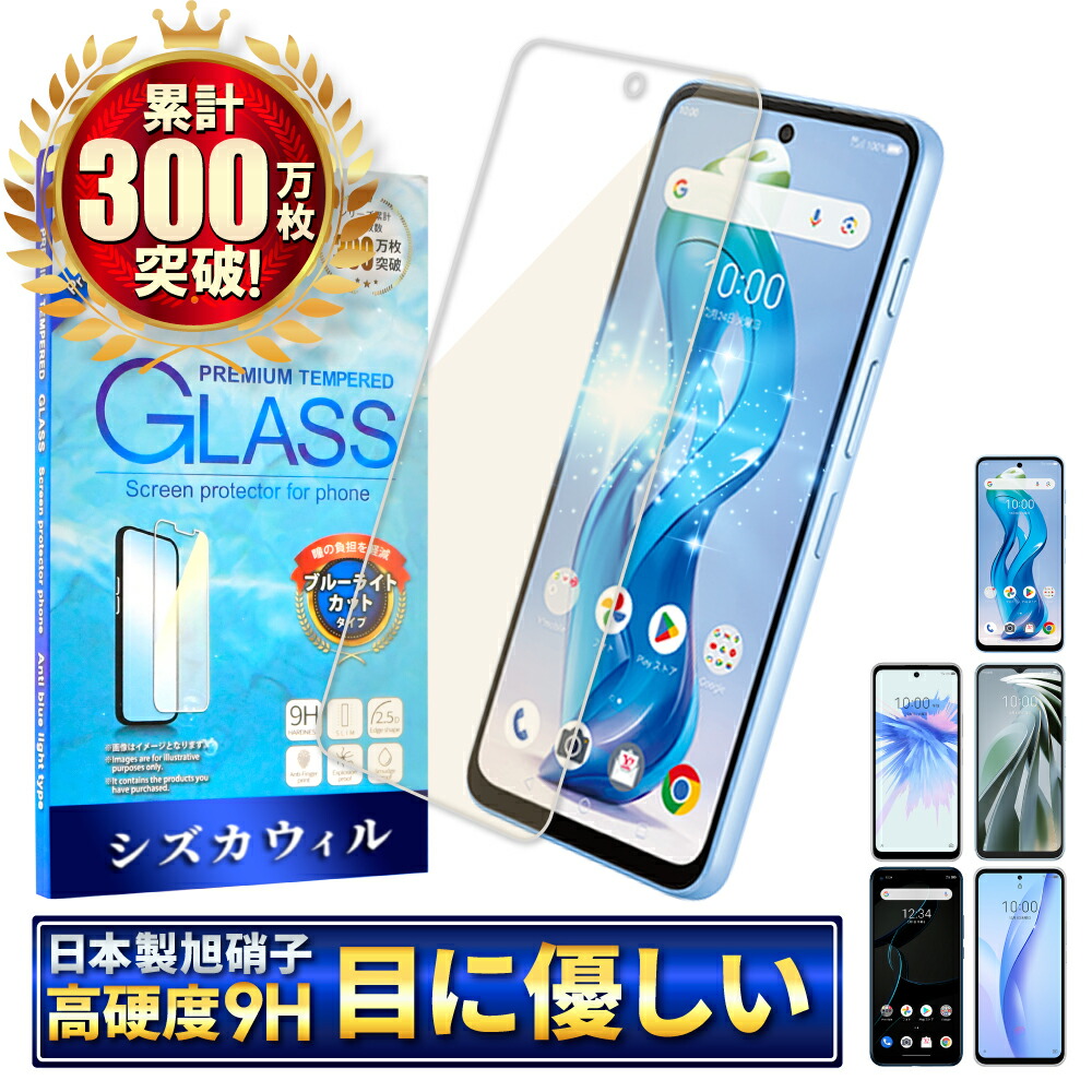 楽天市場】【10%OFFクーポン配布中】 ZTE Libero 5G iv ガラスフィルム