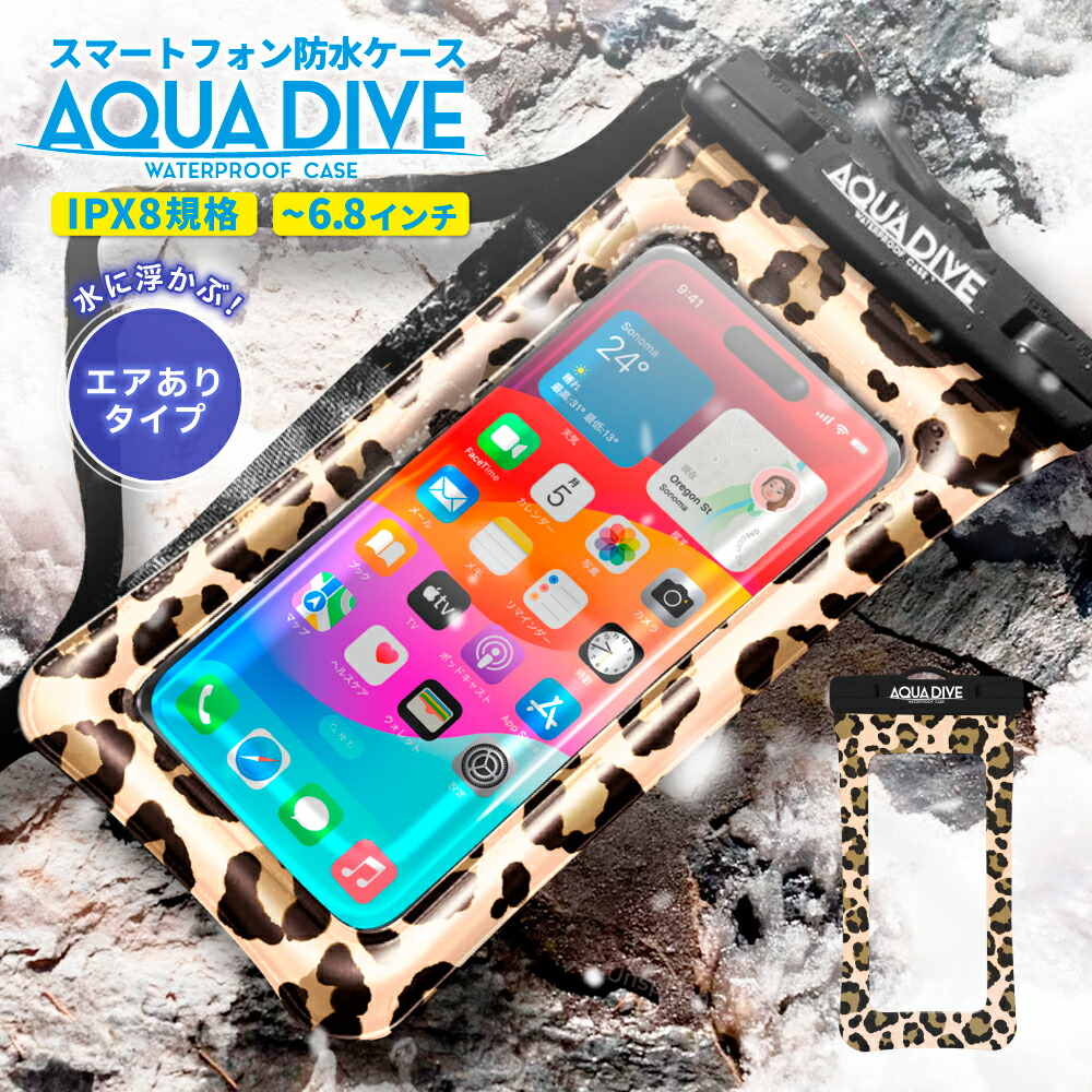 Androidの防水性に優れた大きな携帯 自分の身は自分で守る！タフネスな耐衝撃スマホ特集