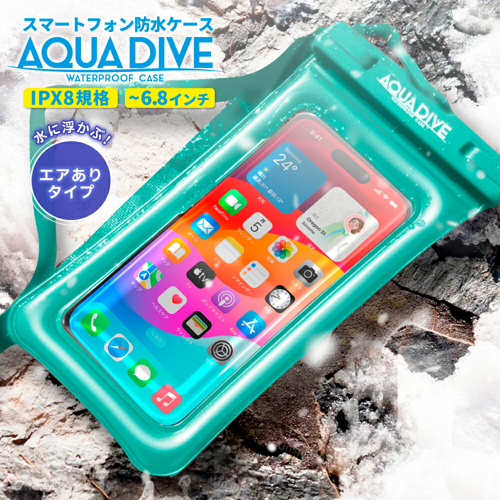 楽天市場】防水スマホケース スマホ 防水ケース 風呂 スマホ防水 iphone スマホ防水ケース android お風呂 防水携帯 ケース 海水浴  完全防水 アイフォン アクアダイブ iphone 17 16e 16 15 14 13 12 iphoneSE 対応 6.8以下 全機種対応 【  オレンジ色 浮く 】 :