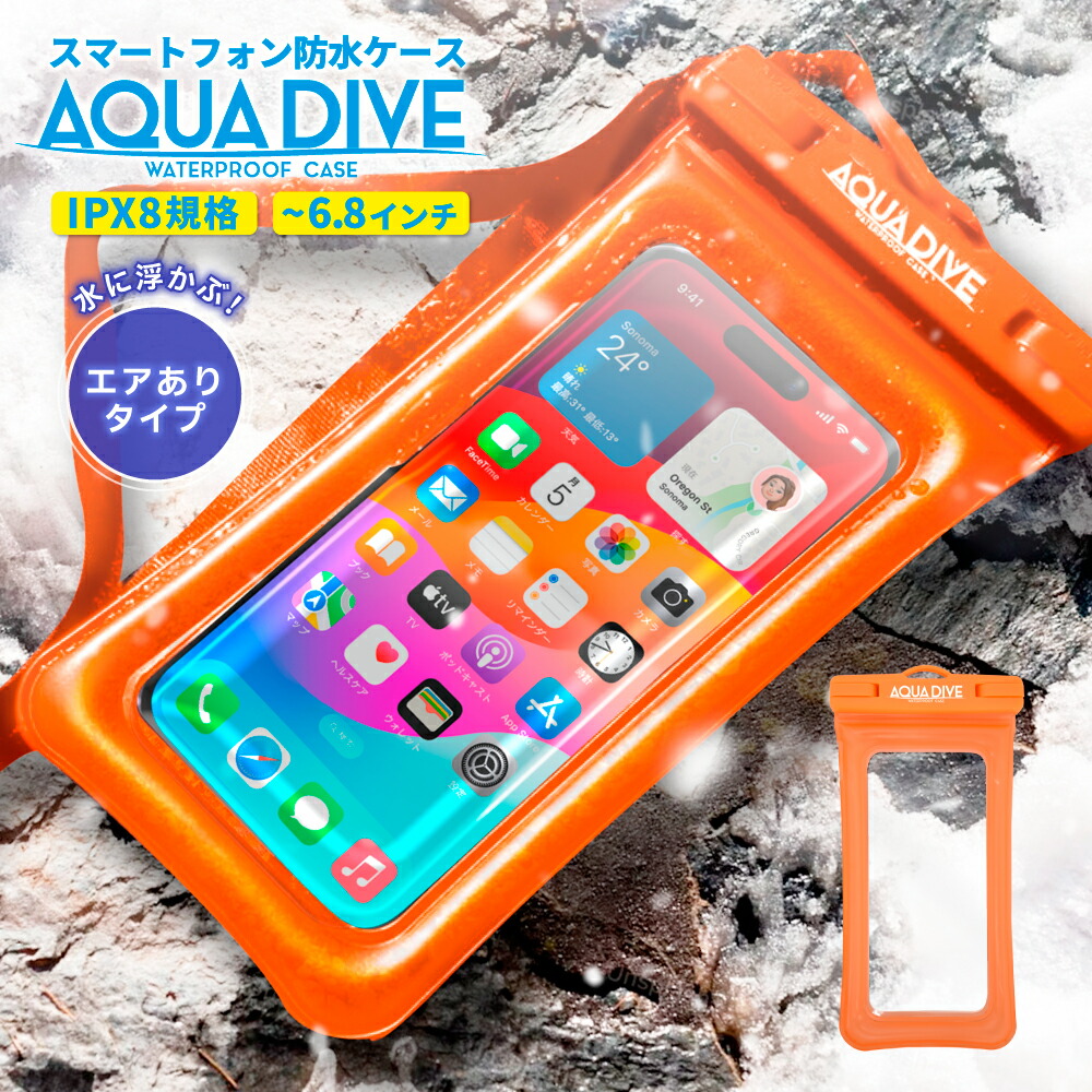 楽天市場】防水スマホケース スマホ 防水ケース 風呂 スマホ防水