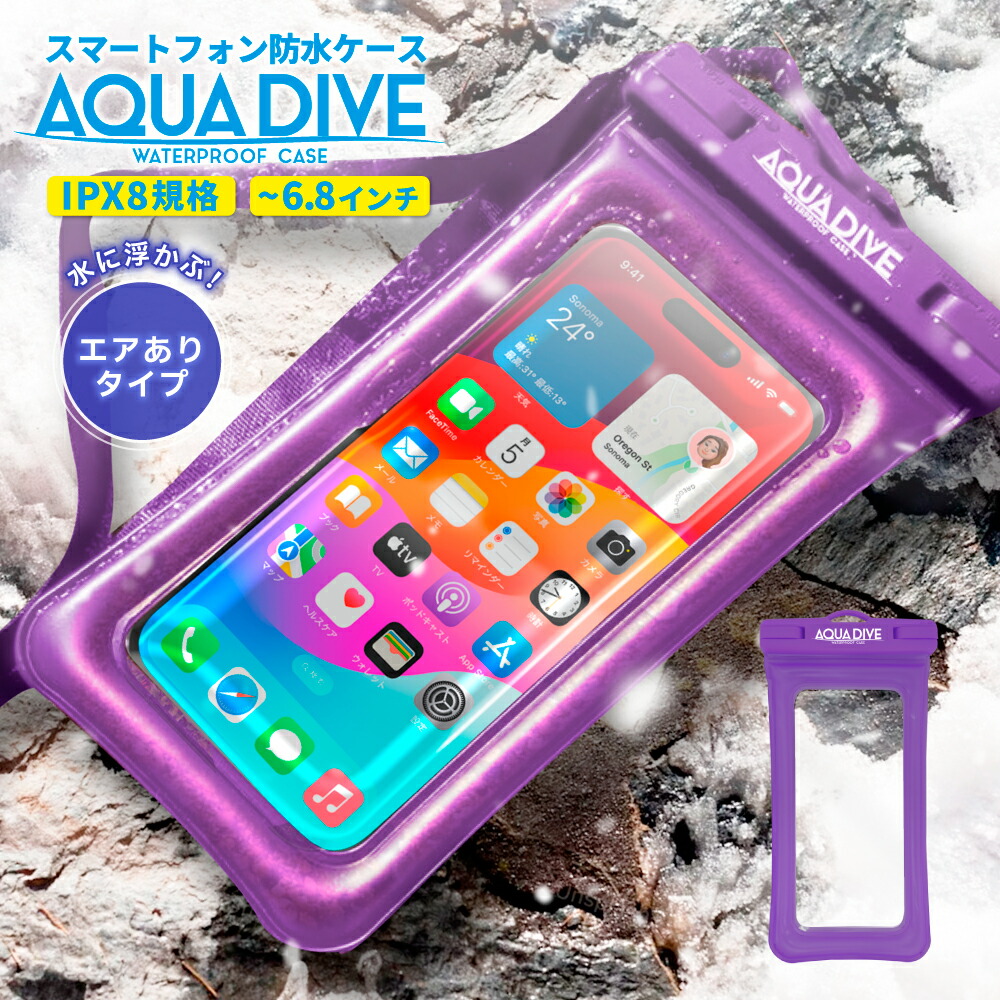 楽天市場】防水スマホケース スマホ 防水ケース 風呂 スマホ防水