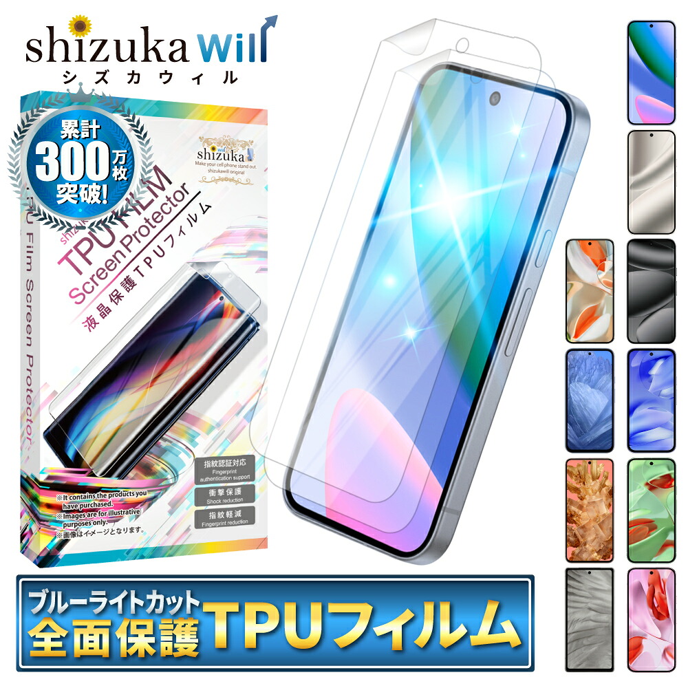 楽天市場】【10%OFFクーポン配布中】 Google Pixel 8a 保護フィルム