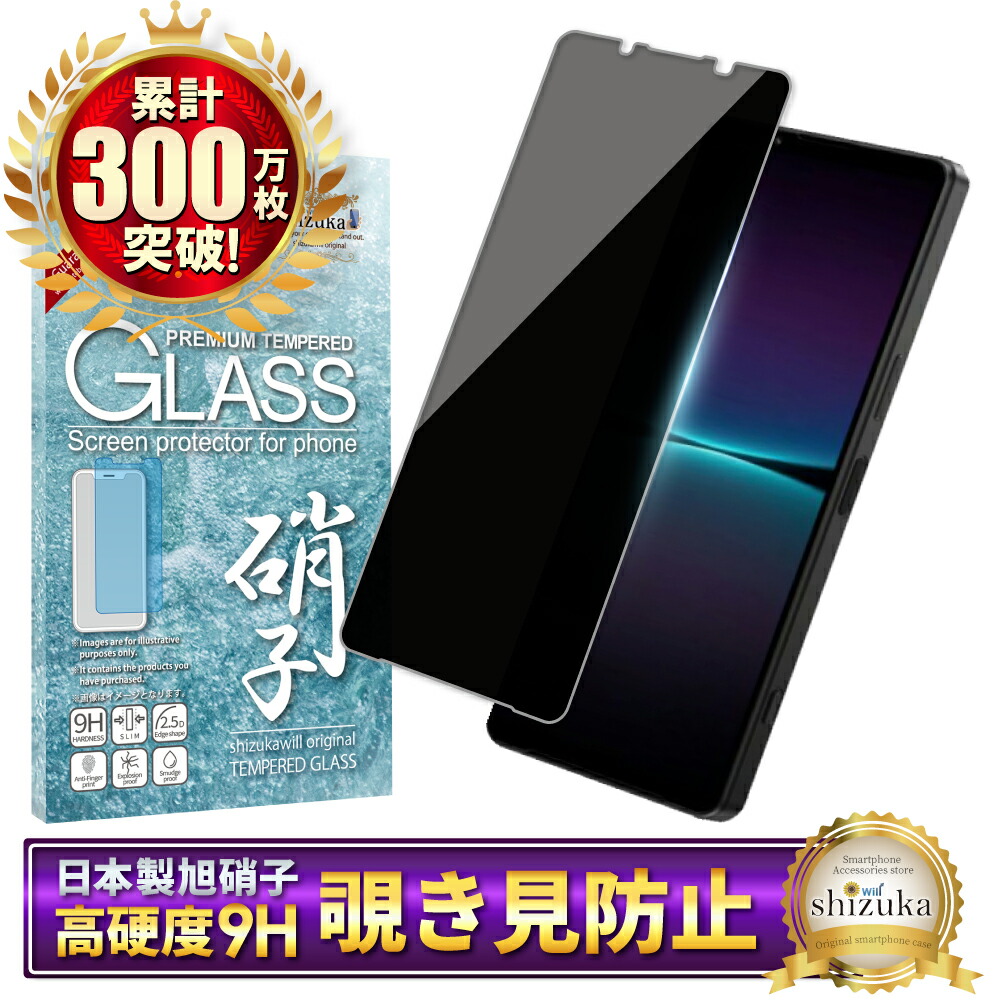 楽天市場】Xperia 1 vii ガラスフィルム Xperia 1 vi 保護フィルム