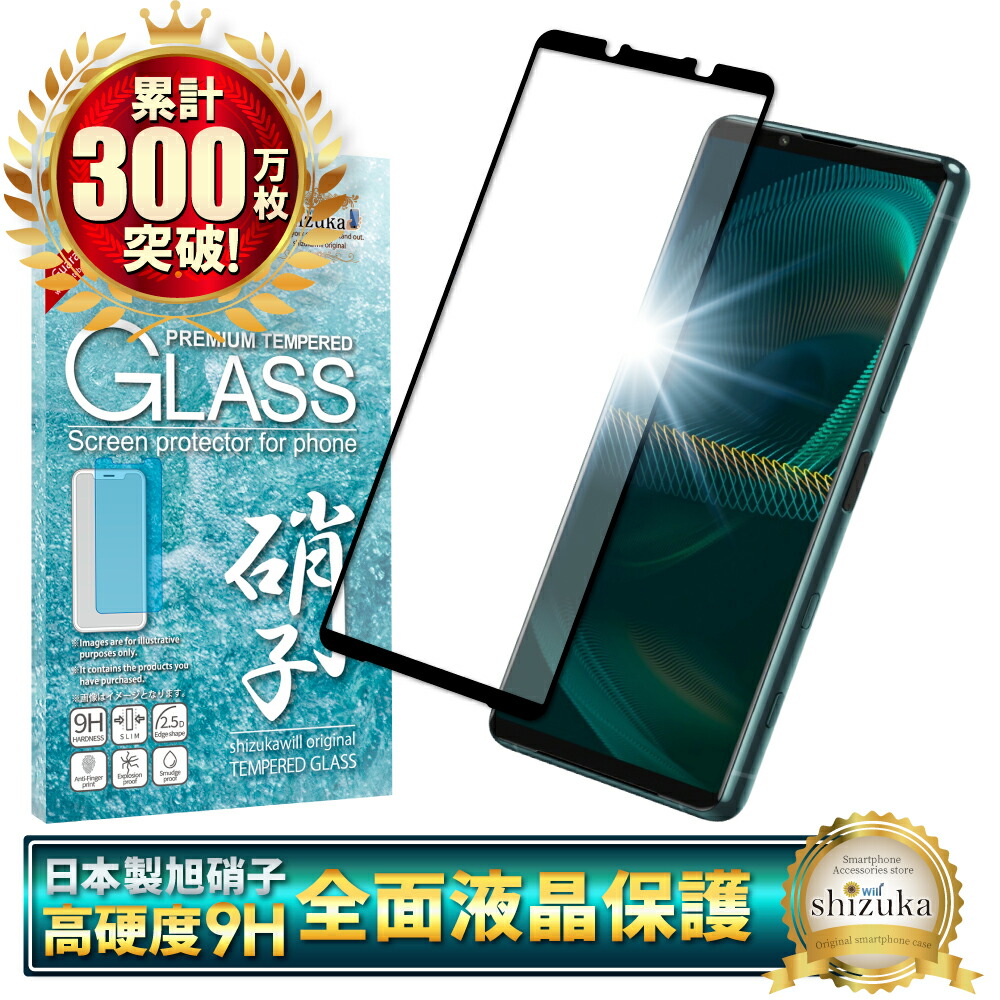 楽天市場】【10%OFFクーポン配布中】 Xperia 1 iii SO-51B SOG03 XQ