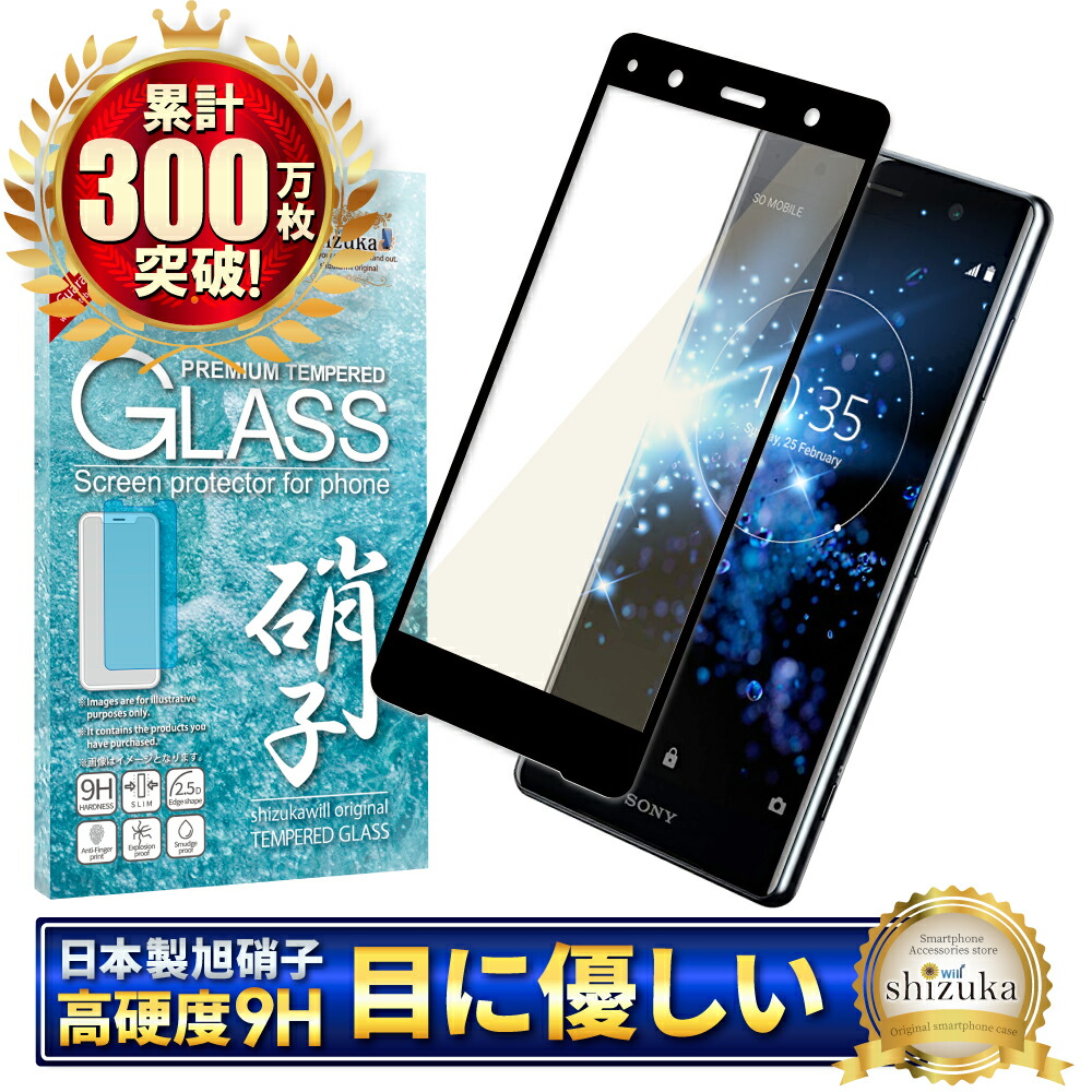 楽天市場】SONY Xperia XZ2 Premium SO-04K SOV38 ケース 高透明 衝撃吸収 防指紋 落下防止 エクスペリアXZ2プレミアム  ソニー ソフト クリア ケース カバー シズカウィル : shizukawill（シズカウィル）