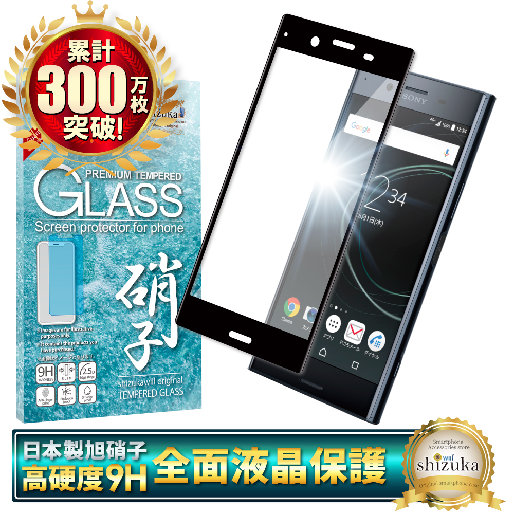 Xperia - SONY　新品ケース付き　SIMフリー化済 Xperia XZ Premium Amazon | ソニー(SONY) Xperia XZ Premium 64GB ロッソ SO-04J
