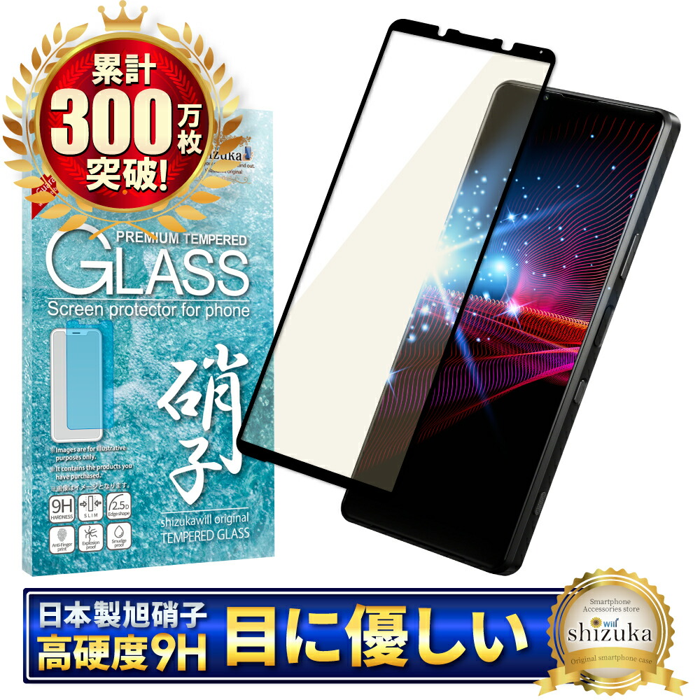 傷少XPERIA 1 III SO-51B(GY)保護ガラス付SIMロック解除済 傷少XPERIA 1 III SO-51B(GY)保護ガラス付SIMロック解除済