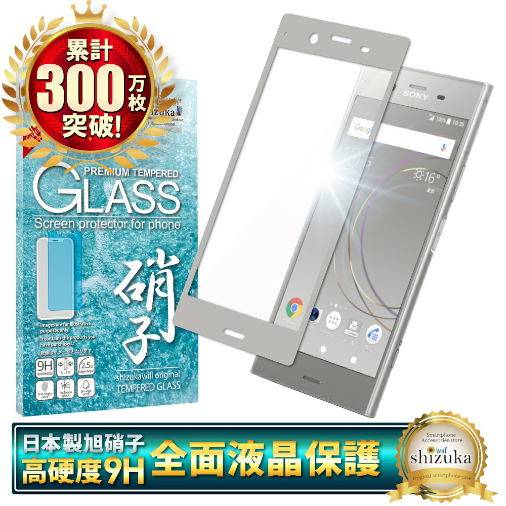 Xperia - SONY Xperia XZ1 701SO SIMフリー　ウォームシルバー Amazon | SoftBank Xperia XZ1 701SO ウォームシルバー 白ロム
