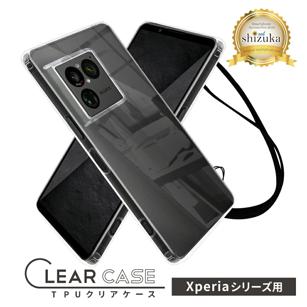 楽天市場】【10%OFFクーポン配布中】 Xperia1 viii ケース クリア