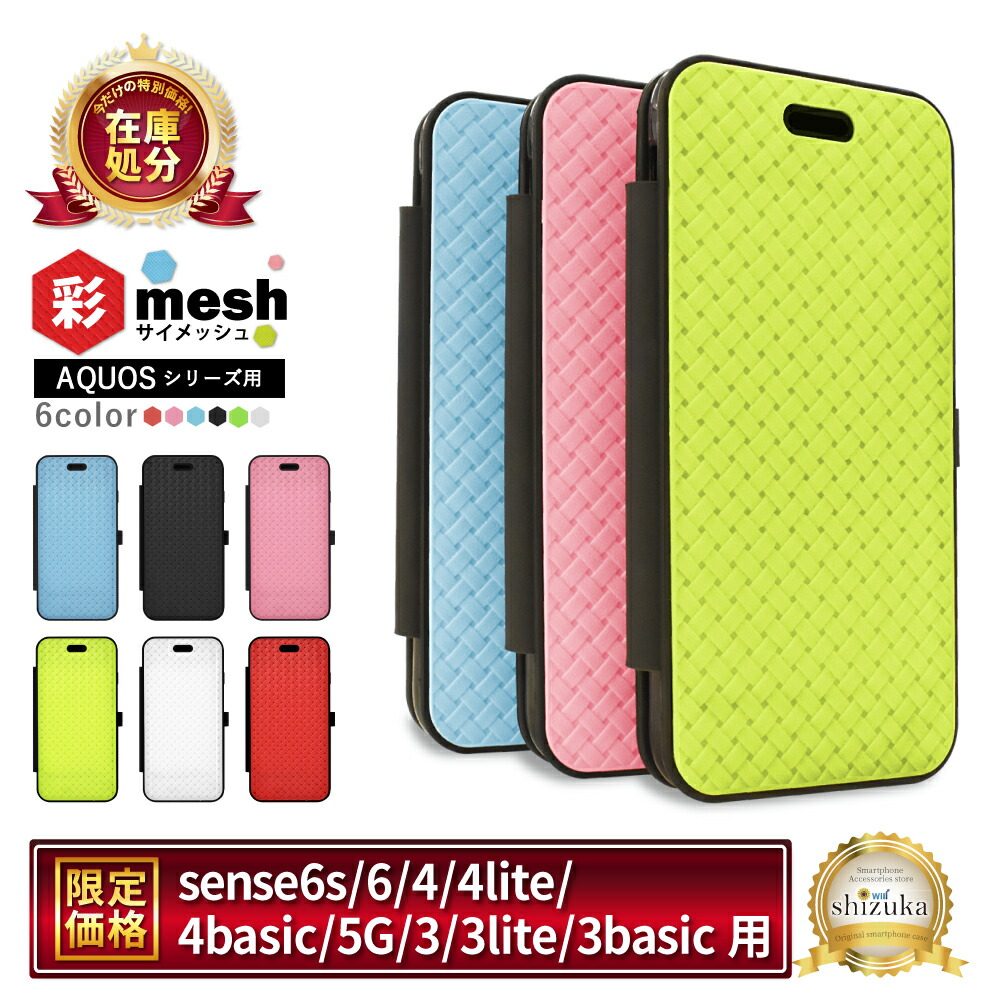 楽天市場】【LINE登録で10％OFF】 AQUOS aquos sense6 AQUOS sense6s