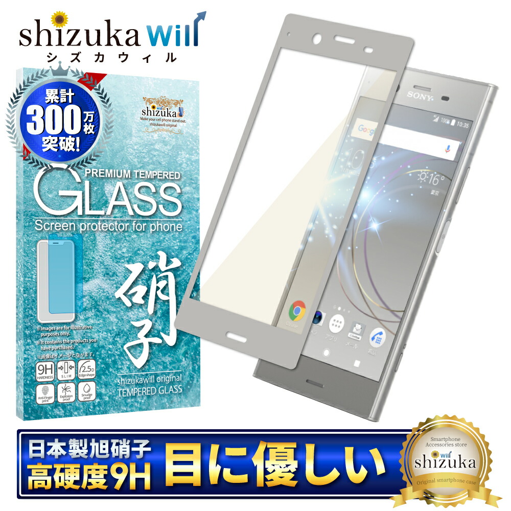 楽天市場】【20%OFFクーポン配布中】SONY Xperia XZ1 SO-01K SOV36