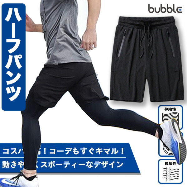 【楽天市場】ランニングパンツ ショートパンツ メンズ 単品 吸汗速乾 ドライハーフパンツ バスケットボール ハーフパンツ スポーツ マラソン