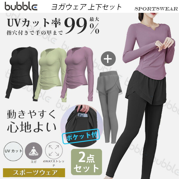 楽天市場】スポーツウェア レディース 【上下5点セット