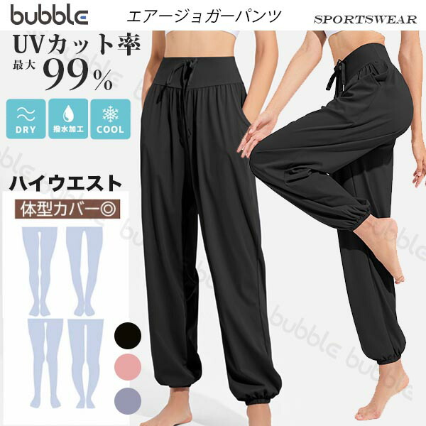 airyfre ジョガーフィットレギンス