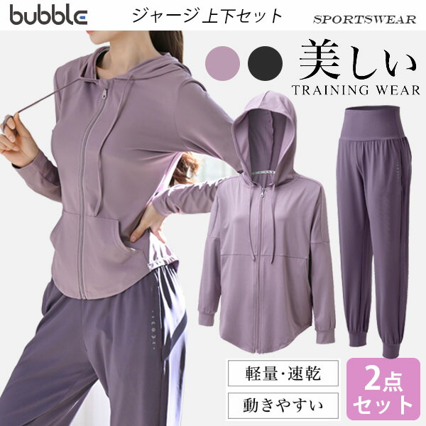 楽天市場】ジャージセット【2点セット】セットアップ レディース 楽天市場】ジャージセット【2点セット】セットアップ レディース