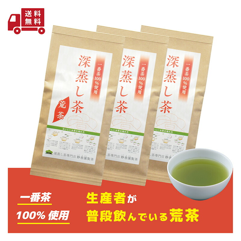 静岡茶 深むし茶360g×10個 送料無料 かのう茶店 お茶煎茶お買い得産直格安 静岡茶 深むし茶360g×6個 送料無料 かのう茶店 お茶煎茶お買い得産直格安