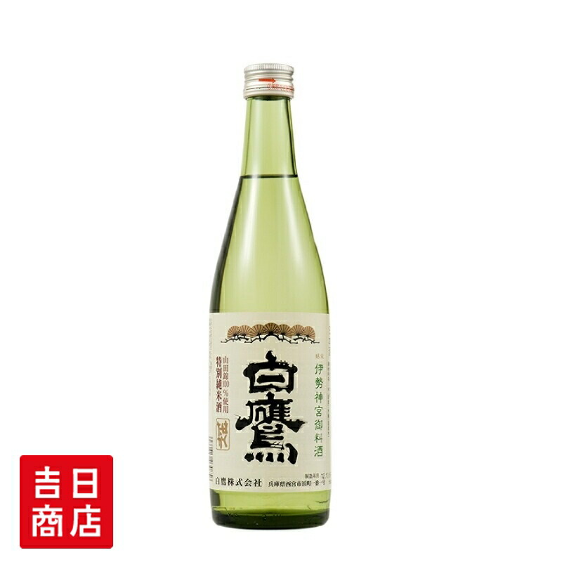 激レア　伊勢神宮　御神酒　新品　未開封 4974626030856.jpg