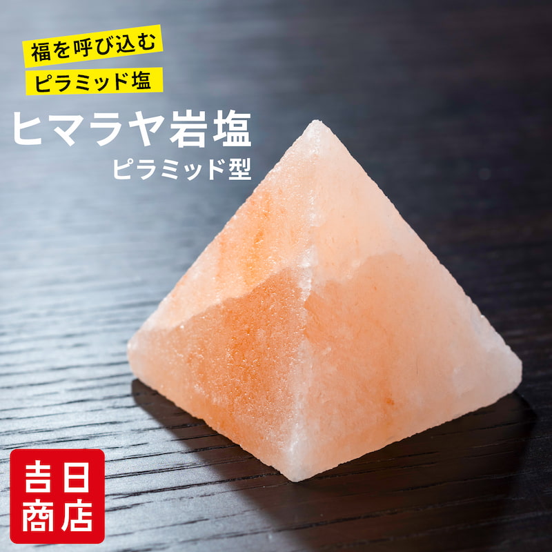 楽天市場】ヒマラヤ岩塩 100g ピンク岩塩 浄化 塩 ギフト 天然石 開運
