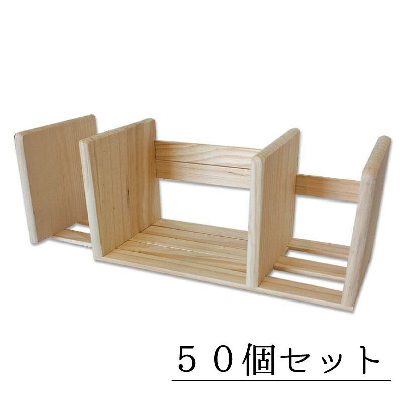 楽天市場】スライド式 本立て キット 10個セット 夏休み 工作