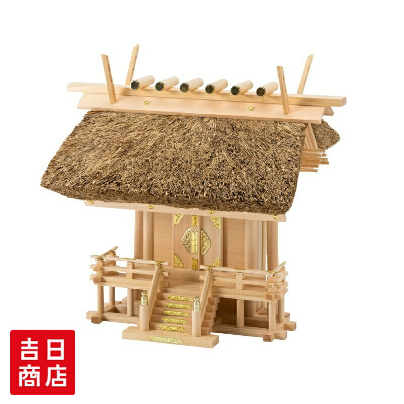 【マラソン限定ポイント5倍】 神棚 一社 茅葺一社 大 茅葺 茅葺き 高級 豪華 木曽桧 木曽檜 木曽ひのき 木曽ヒノキ 送料無料