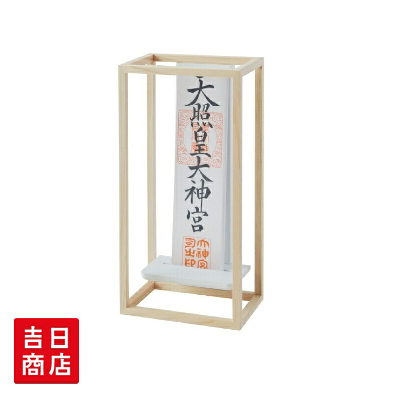 神棚 モダン 壁掛け かみさまの線 TATE NF 静岡県産ひのき使用 日本製 コンパクト 賃貸 マンションにも 国産 神具 おしゃれ インテリア お供え お祀り シンプル 花澤啓太 デザイナー グッドデザイン賞 神棚の里 送料無料