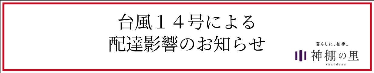 楽天市場】神具 モダン調 雲紙 [RSL] : 洋風モダン神棚専門店core priere