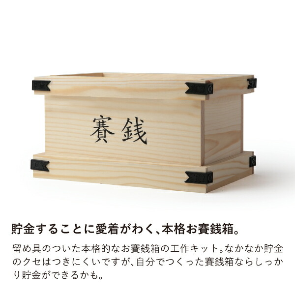 湖夏さま専用 楽天市場】賽銭貯金箱 10個セット 夏休み 工作キット 小学生 低