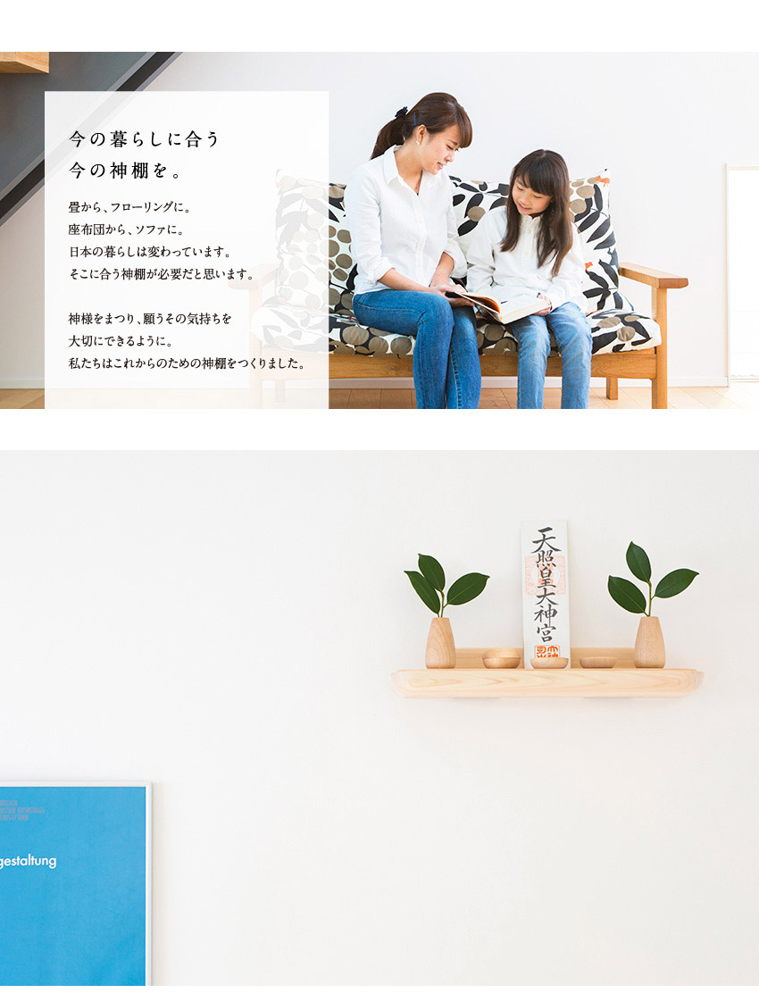 壁掛け おしゃれ 神具 M かみさまのたな 神棚 モダン 掛け 置き 兼用 デザイナーズ シンプル おしゃれ 仏壇 仏具 神具 マンション デザイン 神棚 賃貸 神棚の里 モダン デザイナー神棚 桧 ひのき ギフト 洋風モダン神棚専門店core Priere 壁掛け おしゃれ 神具 M かみさまのたな 神棚 モダン 掛け 置き 兼用 デザイナーズ シンプル おしゃれ 仏壇 仏具 神具 マンション デザイン 神棚 賃貸 神棚の里 モダン デザイナー神棚 桧 ひのき ギフト 洋風モダン神棚専門店core Priere