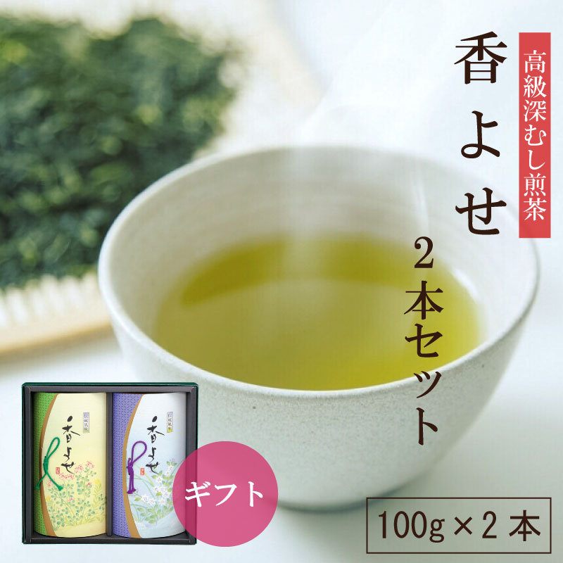 【福香園】深蒸し煎茶 緑茶 3缶セット 静岡 高級☆新品未開封☆ 福香園】深蒸し煎茶 緑茶 3缶セット 静岡 高級☆新品未開封☆ 福