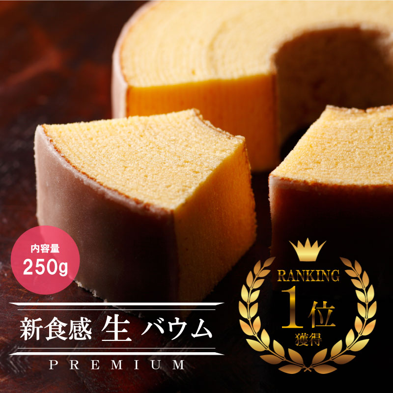 楽天市場 プレミアム生バウム5個セット バームクーヘン バウムクーヘン スイーツ お菓子 箱入り まとめ買い プレゼント ギフト プチギフト 贈り物 お返し 誕生日 お祝い バウム 洋菓子 内祝い お取り寄せスイーツ お取り寄せ お中元 御中元 高級 ありがとう スイーツ 楽天市場 プレミアム生バウム5個セット バームクーヘン バウムクーヘン スイーツ お菓子 箱入り まとめ買い プレゼント ギフト プチギフト 贈り物 お返し 誕生日 お祝い バウム 洋菓子 内祝い お取り寄せスイーツ お取り寄せ お中元 御中元 高級 ありがとう スイーツ