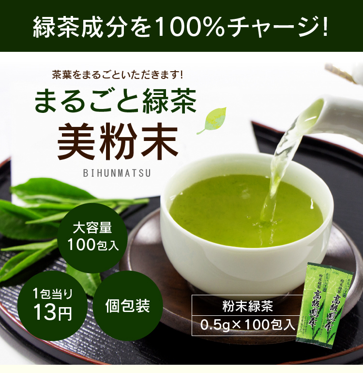 新色追加 のむらの茶園 粉末深むし掛川茶スティック 0.5g×100