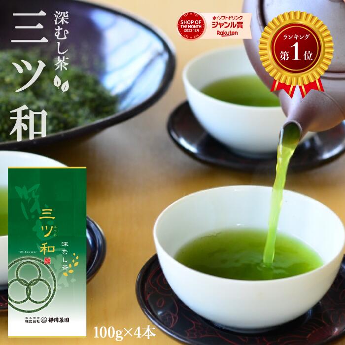 楽天市場】翠瑞(すいほう)100g お茶 緑茶 日本茶 煎茶 静岡茶
