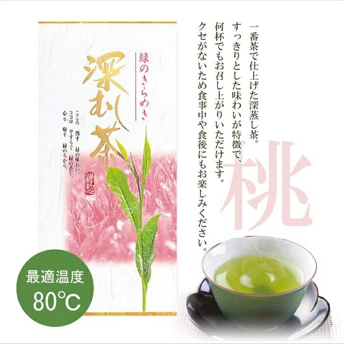 1080円 ＜セール＆特集＞ 桃 もも 100g×10本 お茶 緑茶 日本茶 煎茶 静岡茶 茶葉 深蒸し茶 深むし茶 おもてなし お土産 贈り物 ギフト  プレゼント お祝い 香典返し 返礼品 お茶葉 深蒸し煎茶 深蒸し 深蒸 引き出物 内祝い お茶の葉 健康 お中元 おちゃ 静岡