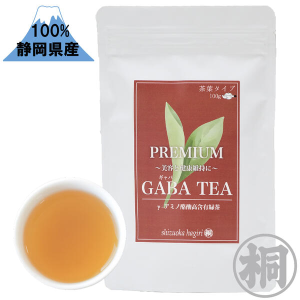 限定品】 お茶パック GABA300 ティーバッグ 3g×20ヶ分包タイプ 静岡産100% 国産 一番茶使用 お茶の葉桐 健康茶 静岡茶 日本茶 緑茶  γアミノ酪酸 ストレス 血圧 睡眠