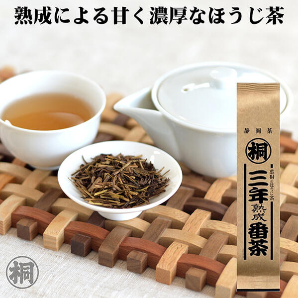 楽天市場】静岡茶 深蒸し茶『蔵出し深むし茶 300g 』お茶の葉桐