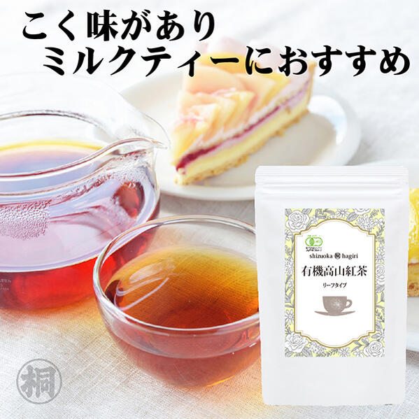 楽天市場】ほうじ茶 葉桐 有機三年熟成番茶 120g JAS有機栽培 お茶の葉桐 番茶 ほうじ茶 有機 お茶 茶葉 お茶っ葉 おちゃっぱ 煎茶 静岡茶  日本茶 静岡産 低カフェイン 甘み 熟成 棒ほうじ茶 : 静岡茶の通販 葉桐