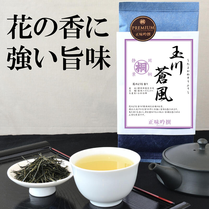 お茶目商品です 爽やか緑茶】水出し冷茶すずね-お得な10g×30パック | 宮崎県新富