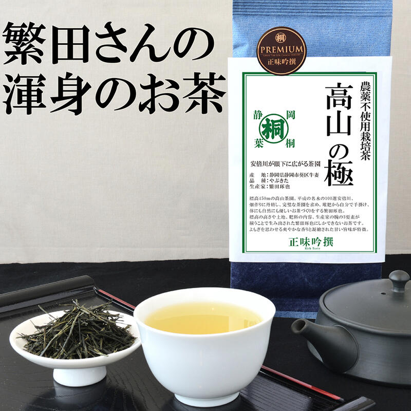 【楽天市場】新茶 お茶 高級 緑茶 茶葉 静岡 煎茶 24年度産 緑茶こんどうわせ 100g お茶 緑茶 品種茶 茶葉 日本茶 煎茶 お茶ギフト最適  ガラスお茶ポットでお茶 葉の色も鮮やかに楽しめる 【送料無料】お煎茶 松川洋平 松川 花の香り : 静岡茶の通販 葉桐