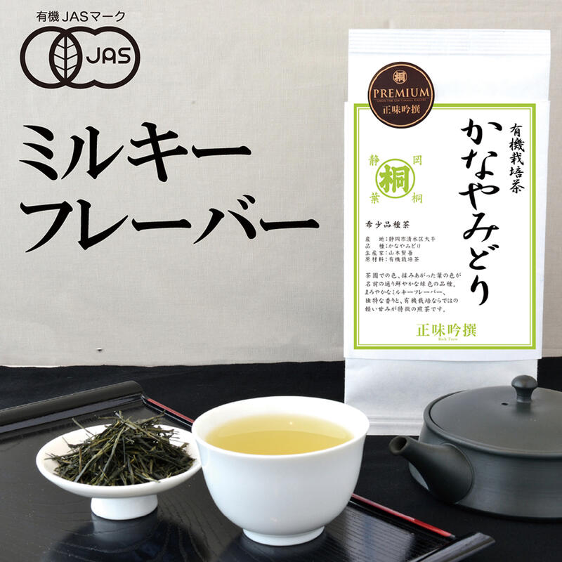 楽天市場】緑茶 高級 茶葉 静岡 煎茶 日本平(にほんだいら)100g