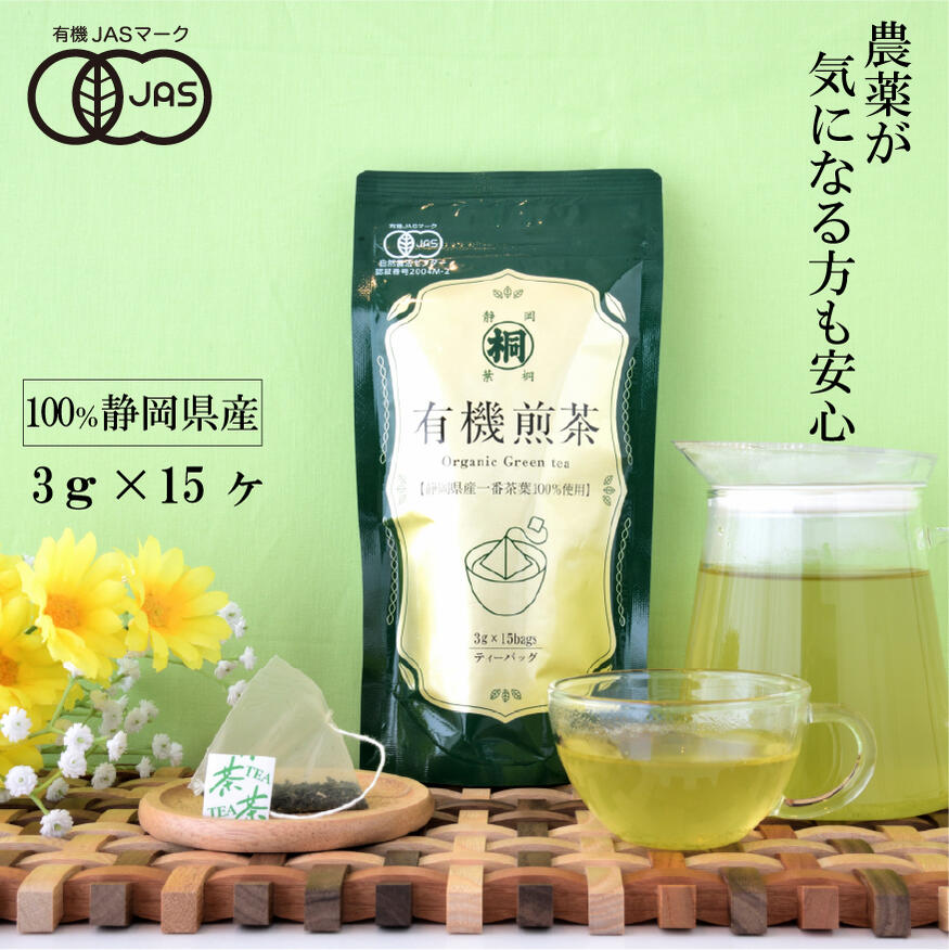 楽天市場】JAS有機栽培粉末緑茶 40g 860245 静岡茶 茶葉 緑茶