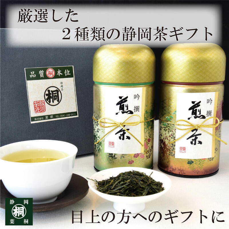 桐の茶葉を焼いた和風缶B - 容器