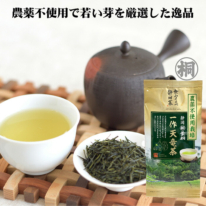 【新茶・農薬不使用お茶】伝統とこだわりの緑茶♪深蒸しかぶせ茶　茶葉タイプ100g j4580628340086_1.jpg