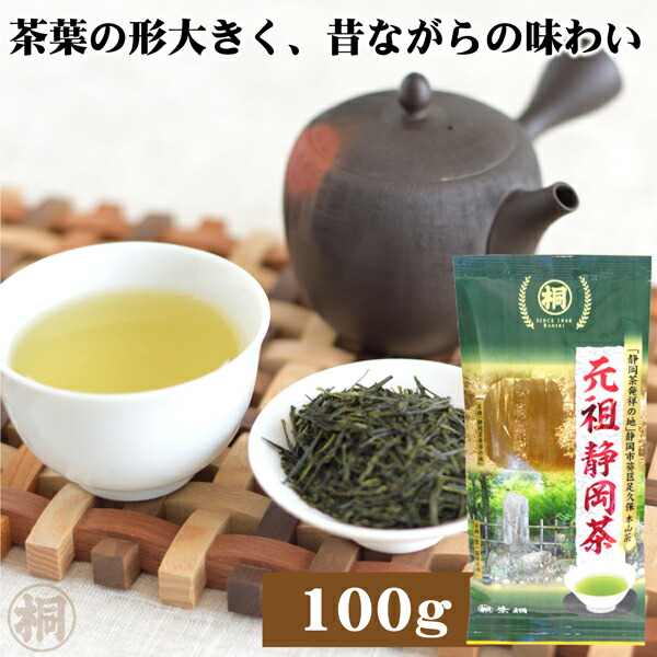 楽天市場】お茶 緑茶 茶葉 静岡 煎茶 「静岡産初倉茶」80g 静岡茶 日本
