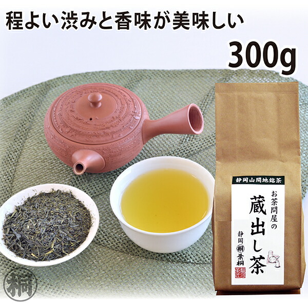 楽天市場】「蔵出しほうじ茶 250g」お茶の葉桐 大容量葉ほうじ茶 日本茶 静岡茶 お茶 通販 人気 焙じ茶 茶葉 業務用にも 大容量 お茶 ほうじ茶  お徳用 家庭 オフィス 濃い味わい 濃厚な味わい 葉ほうじ茶 : 静岡茶の通販 葉桐