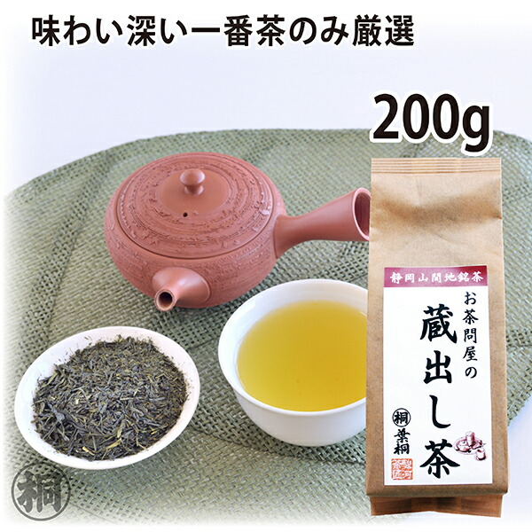 ☆無農薬☆三年熟成番茶 静岡県産 80g - 酒