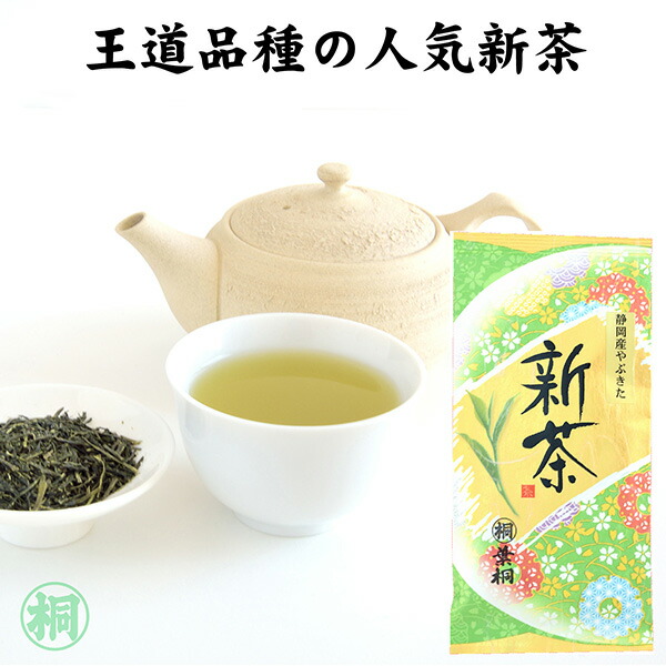 楽天市場】『深むし番茶』220g お茶の葉桐 番茶なのに緑?!食事中の飲み茶に最適です！番茶 静岡茶 茶葉 緑茶 日本茶 葉 : 静岡茶の通販 葉桐