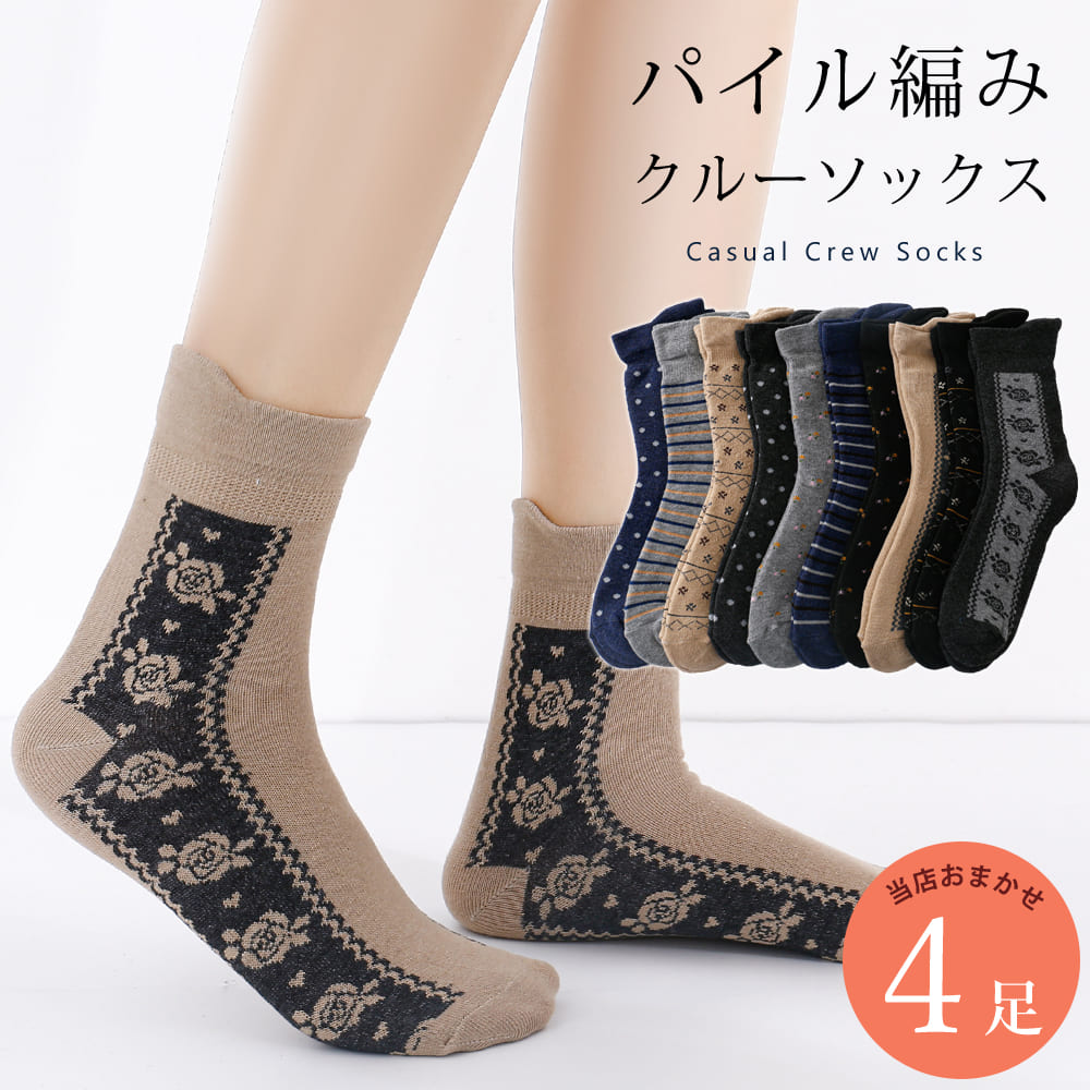 【楽天市場】カジュアル 靴下 5足 セット 22cm～24cm レディース 
