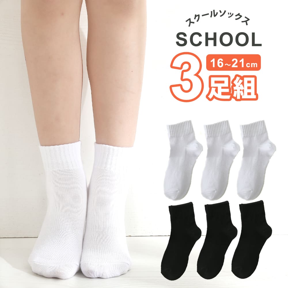 キッズソックス 夏 5足セット 新品 子供用16-18cm - 通販