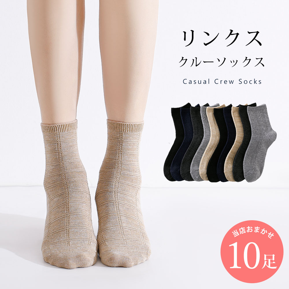 楽天市場】フロート編み カジュアル 靴下 10足 セット 23cm〜25cm